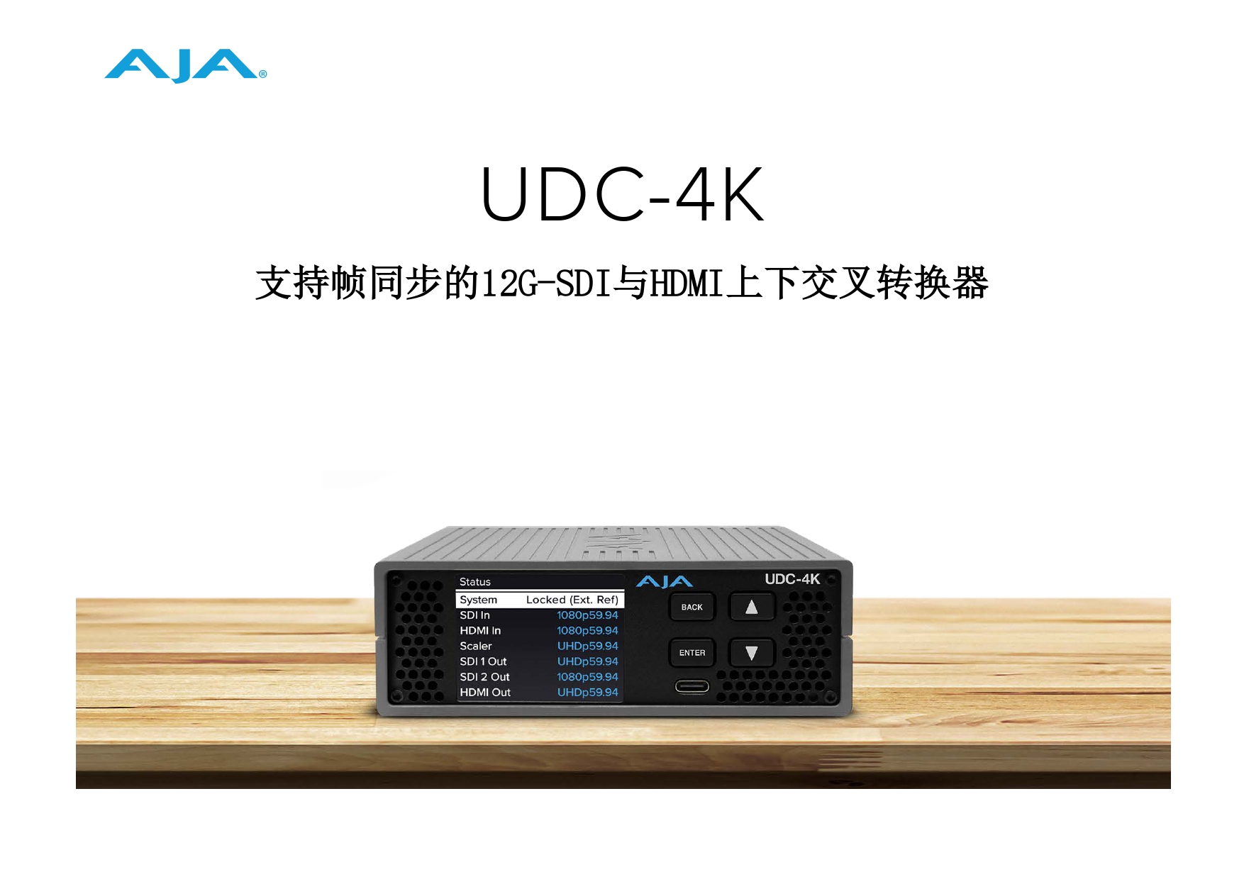 UDC-4K 260310_page-0001.jpg