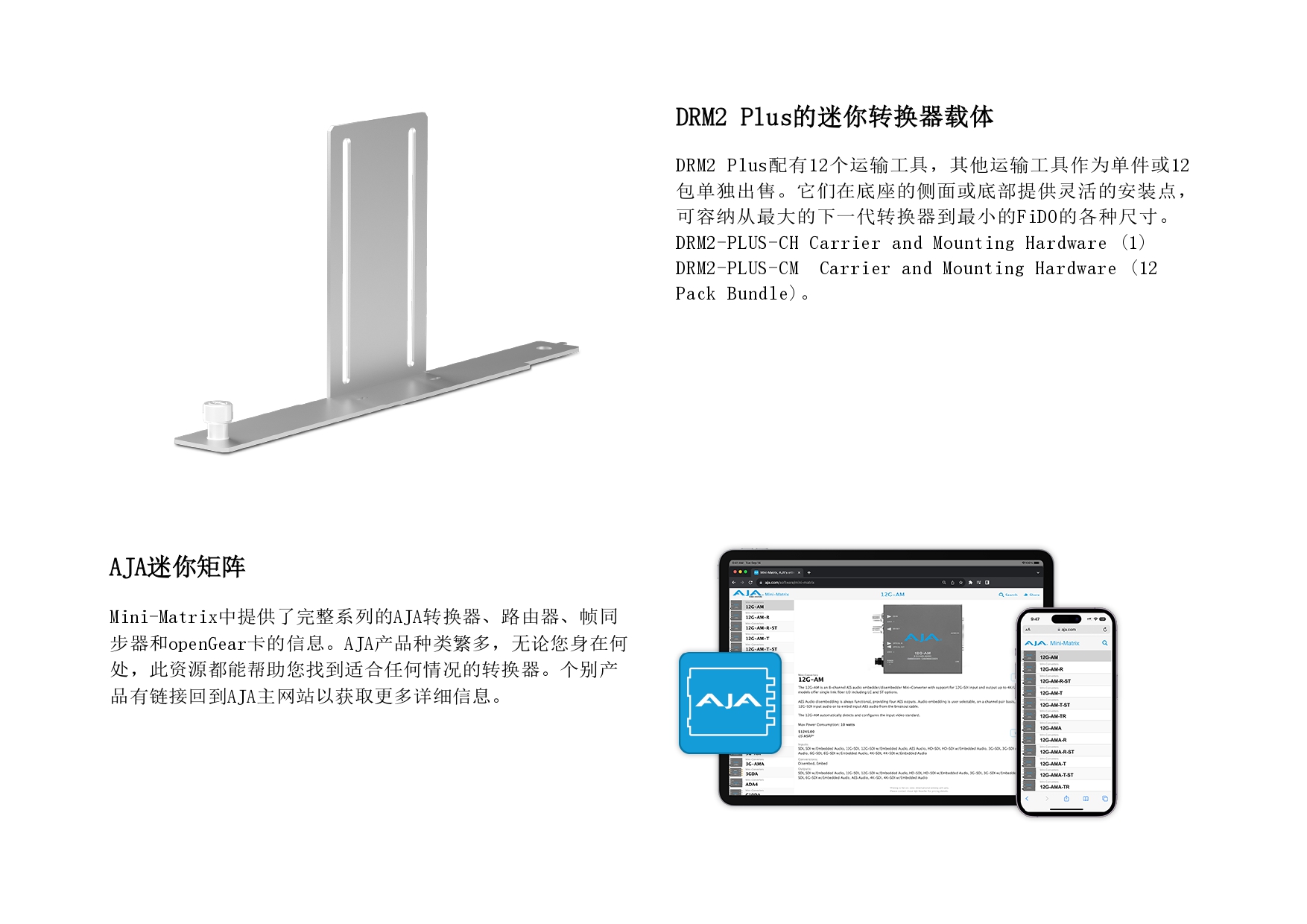 DRM2-Plus - 260324_page-0008.jpg