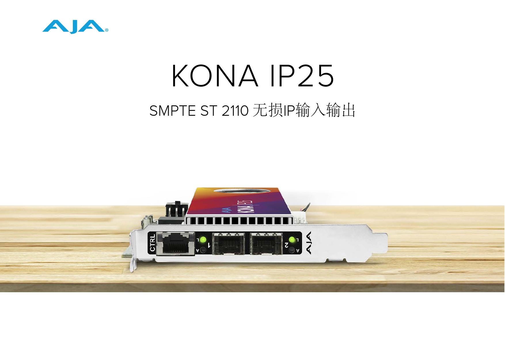 KONA IP25-260320_page-0001.jpg